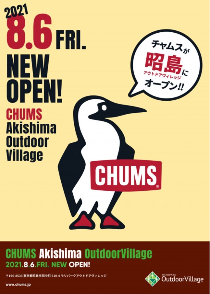 Chums チャムス 昭島アウトドアヴィレッジ店8月6日 金 オープン モリパーク アウトドアヴィレッジ