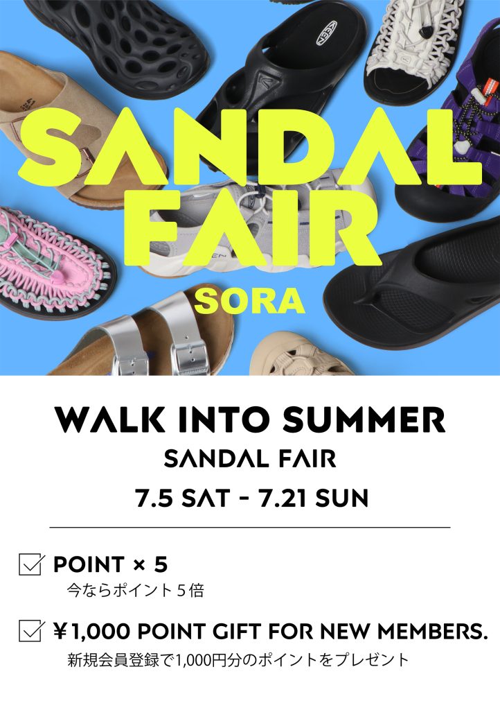 7/5(土)より店舗SORAにてSANDAL FAIRを開催♪ 対象のサンダルをご購入でSORAポイント5倍を贈呈いたします。 さらに！期間中、新規会員登録で100ポイント(1000円分)プレゼント♪ 是非、この機会にSORAへお越しくださいませ。 ＜期間＞ 2025年7月5日(土)～2025年7月21日(月)